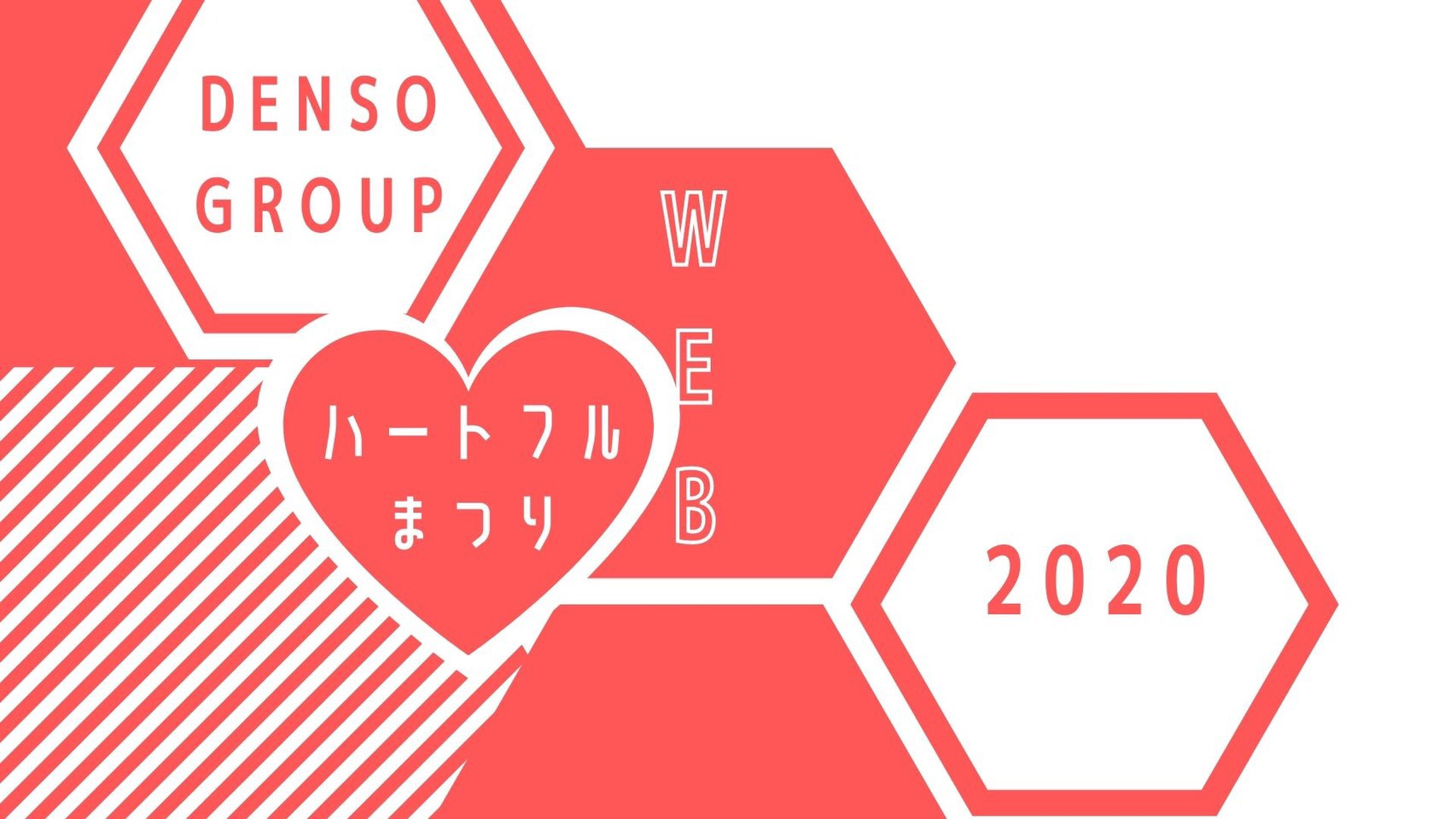社会貢献イベント デンソーグループ Webハートフルまつり を開催 ニュースルーム ニュース Denso 株式会社デンソー Crafting The Core