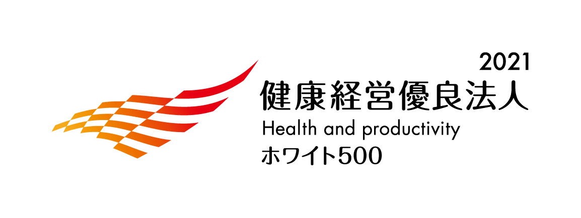 デンソー 5年連続で 健康経営優良法人 ホワイト500 に認定 ニュースルーム ニュース Denso 株式会社デンソー Crafting The Core デンソー 5年連続で 健康経営優良法人 ホワイト500 に認定 ニュースルーム ニュース Denso 株式会社デンソー Crafting The Core