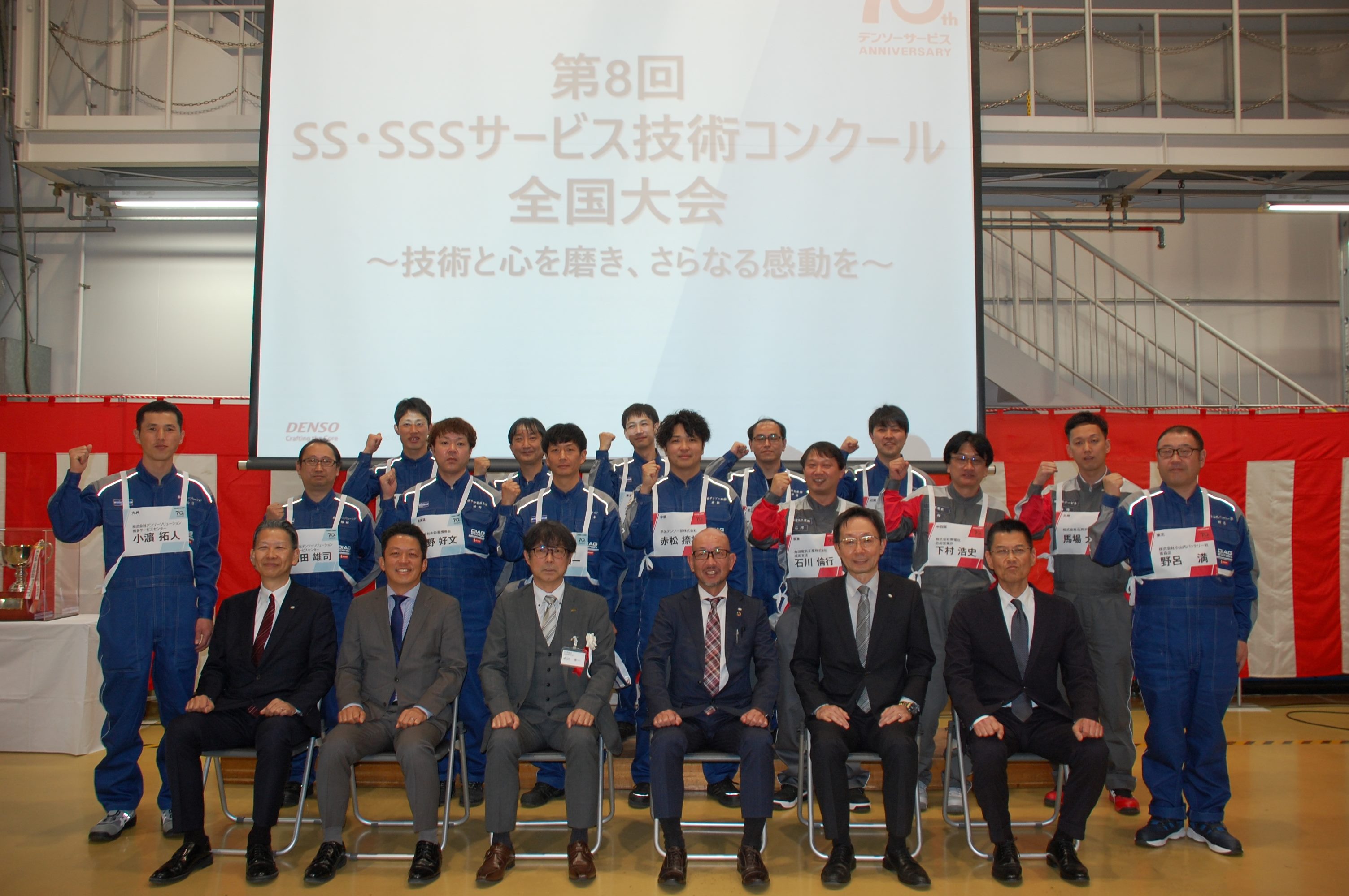 第8回SS・SSSサービス技術コンクール全国大会を開催 ｜ ニュース