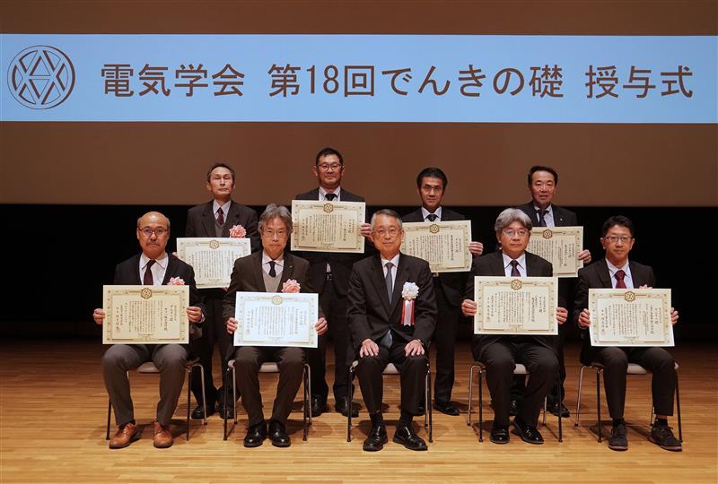 デンソー、第18回「でんきの礎」を受賞 ｜ ニュースルーム