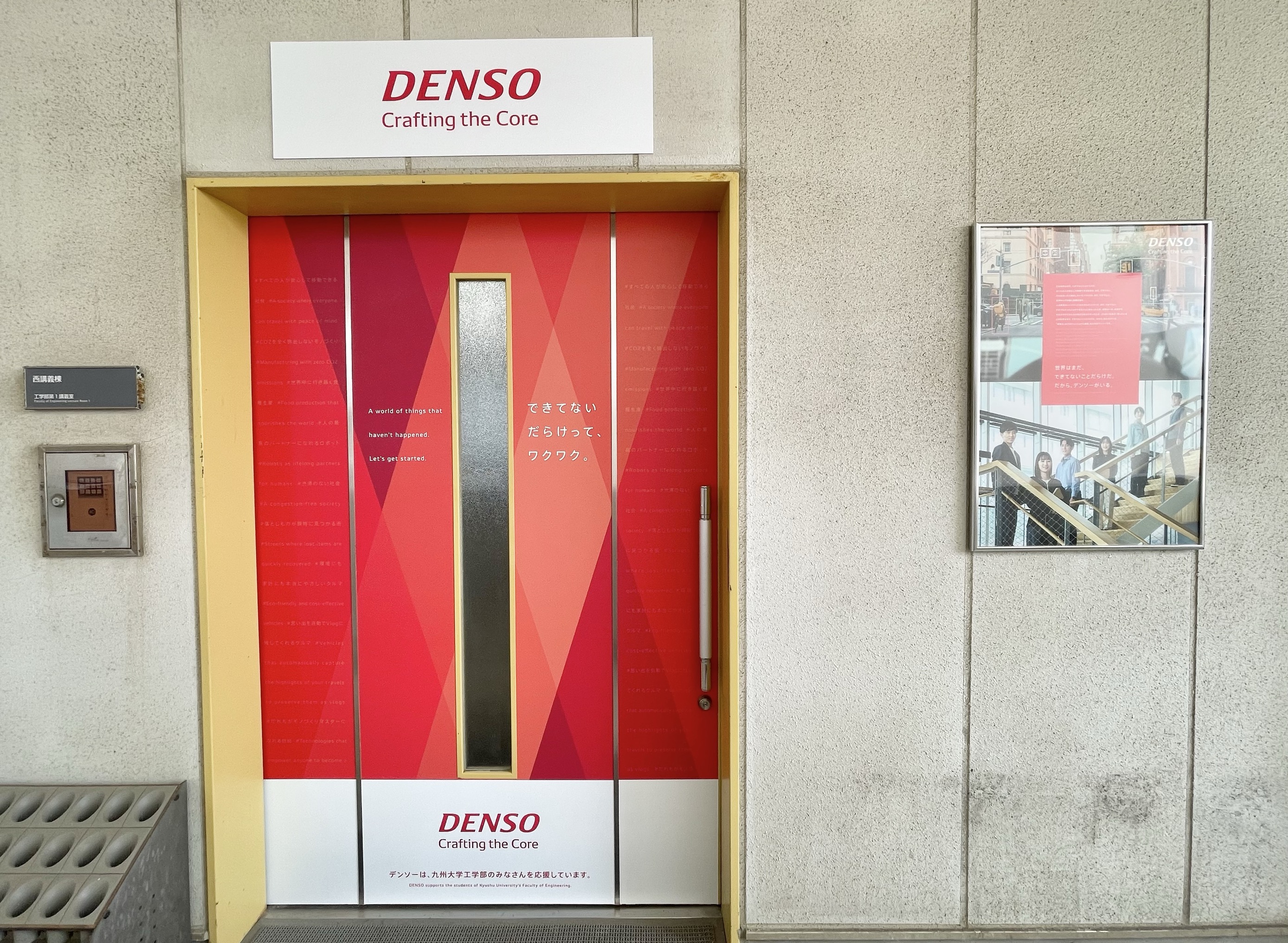 デンソー、九州大学とネーミングライツ取得に関する契約を締結