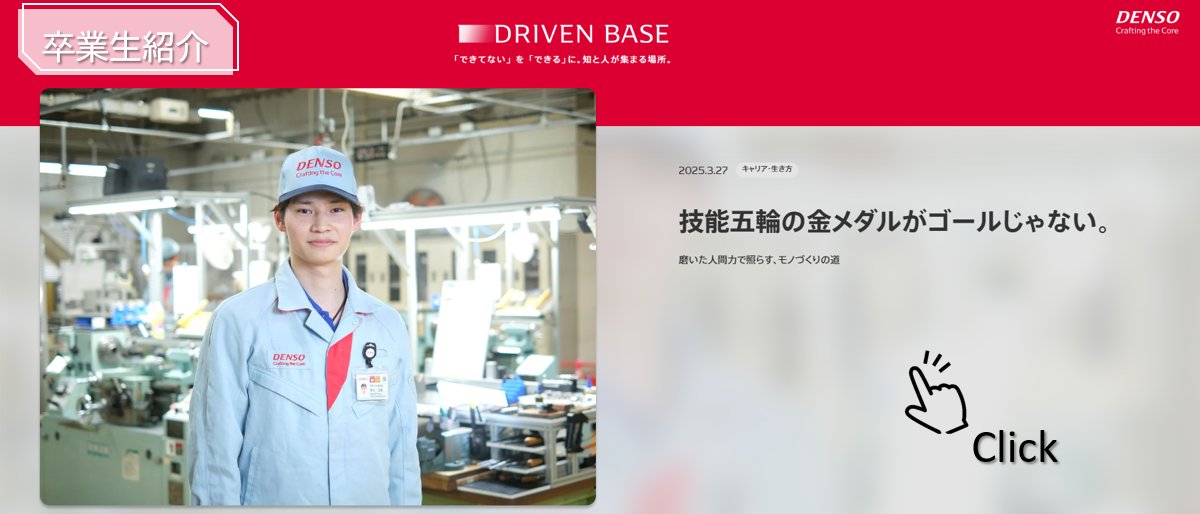 技能五輪