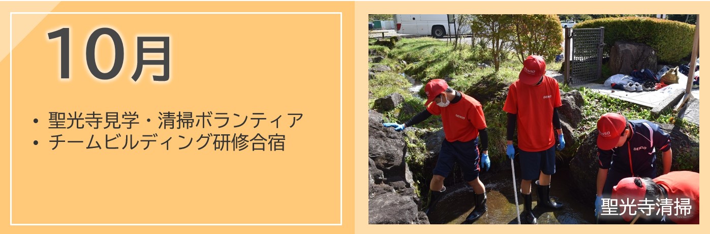 10月