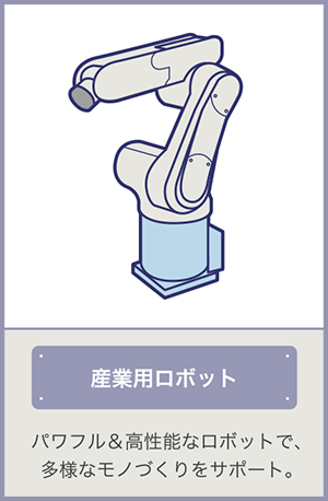 お仕事紹介 デンソー技能職高卒者採用ホームページ