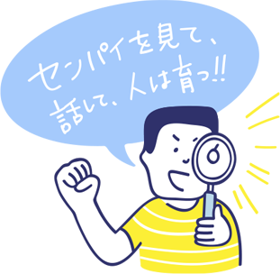 インタビュー デンソーの人材育成 デンソー技能職高卒者採用ホームページ