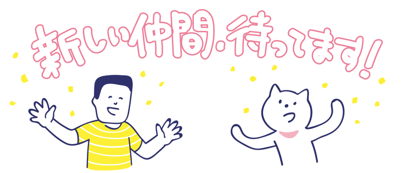 イラスト