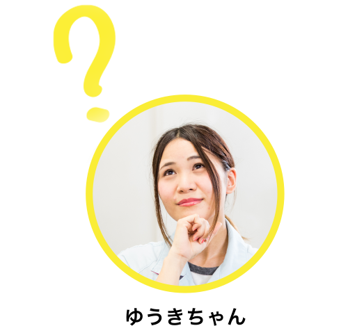 ゆうきちゃん 写真