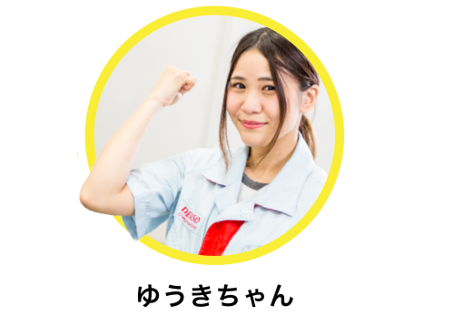 ゆうきちゃん 写真