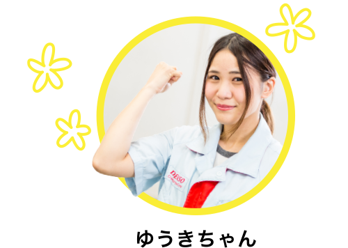 ゆうきちゃん 写真