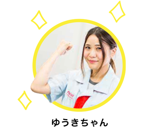 ゆうきちゃん 写真