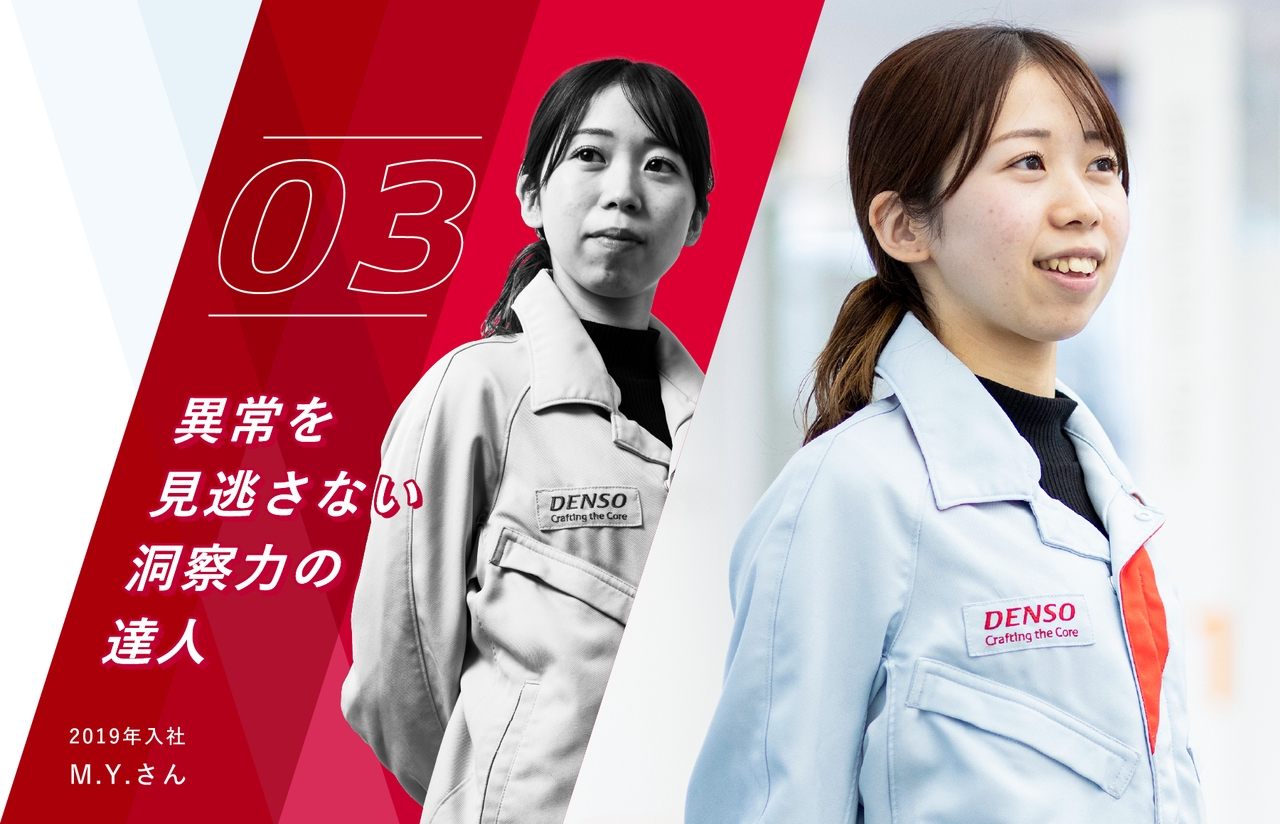 異常を見逃さない洞察力の達人