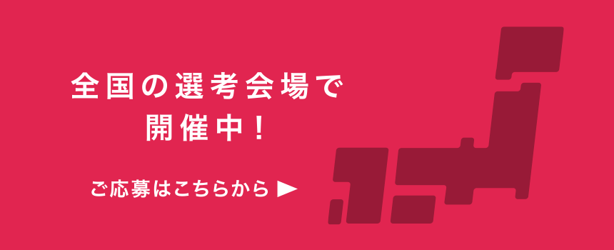 期間従業員採用情報 採用情報 Denso 株式会社デンソー