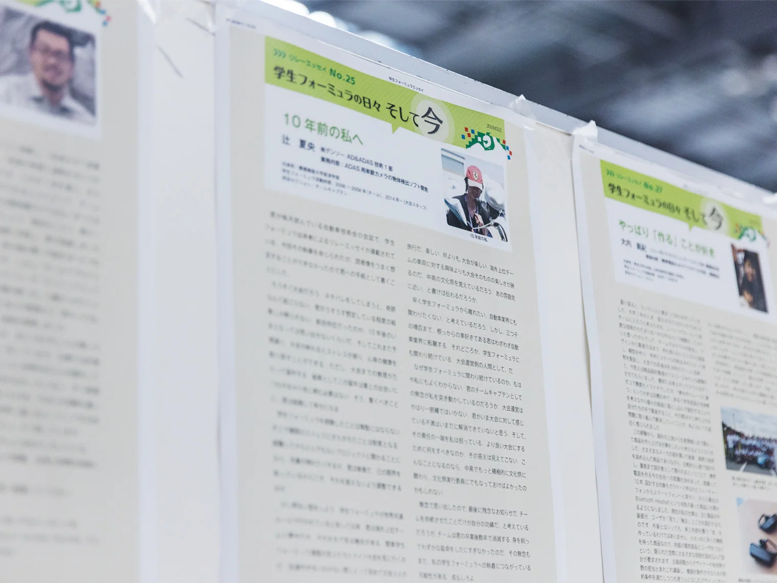 「自動車工学研究会」というサークル活動をしていた時代のエッセイ