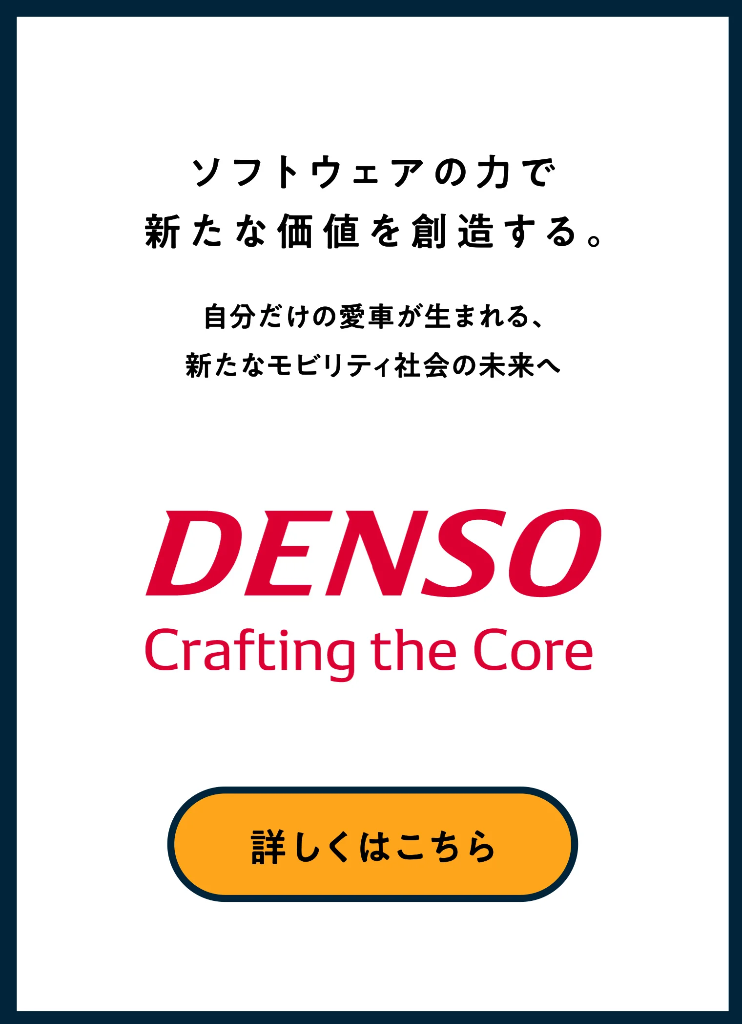 ソフトウェア特集ページへのリンク付き画像