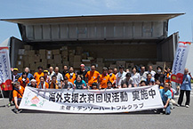 2015年 春の海外支援衣料回収活動の様子