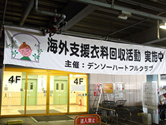 写真は、会場の様子