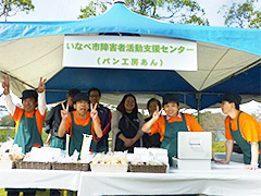 写真は、自主製品の焼きたてパンを販売する「いなべ市障害者活動支援センター パン工房あん」の皆さんの様子