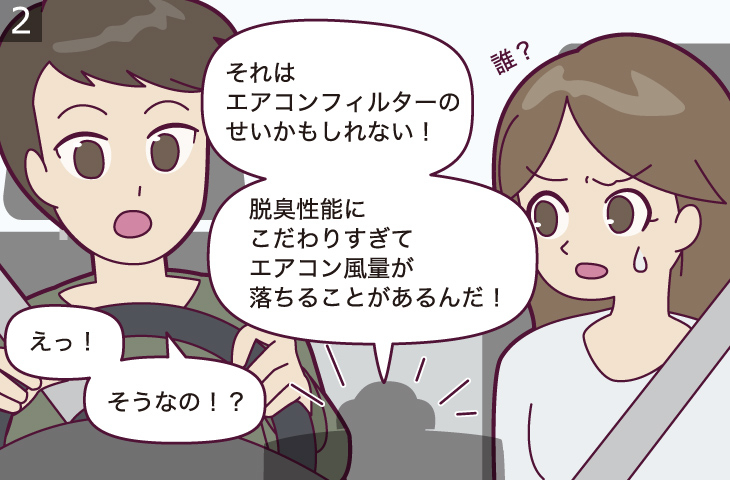 クリーンエアフィルター: 高除塵 | 製品情報 | クリーンエアフィルター | デンソー
