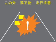 障害物情報　受信画面