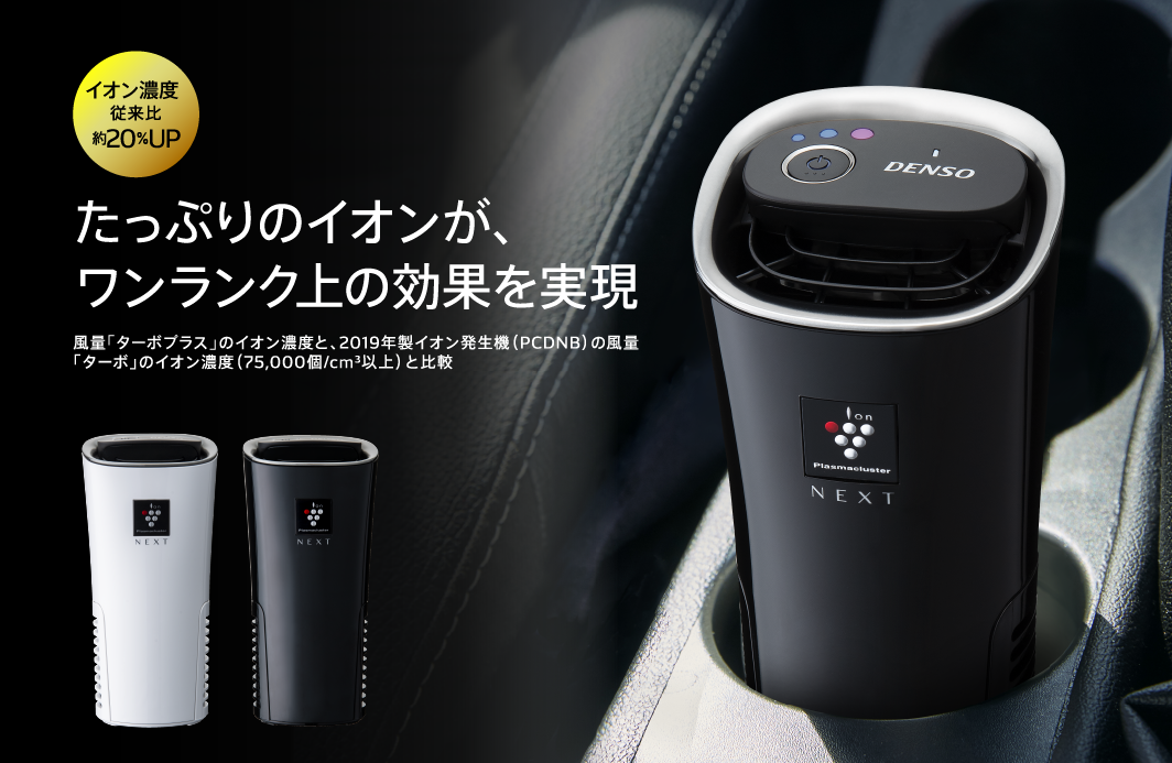 日本メーカー新品 シャープ 空気清浄機 車 プラズマクラスター 空調