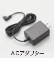 ACアダプター