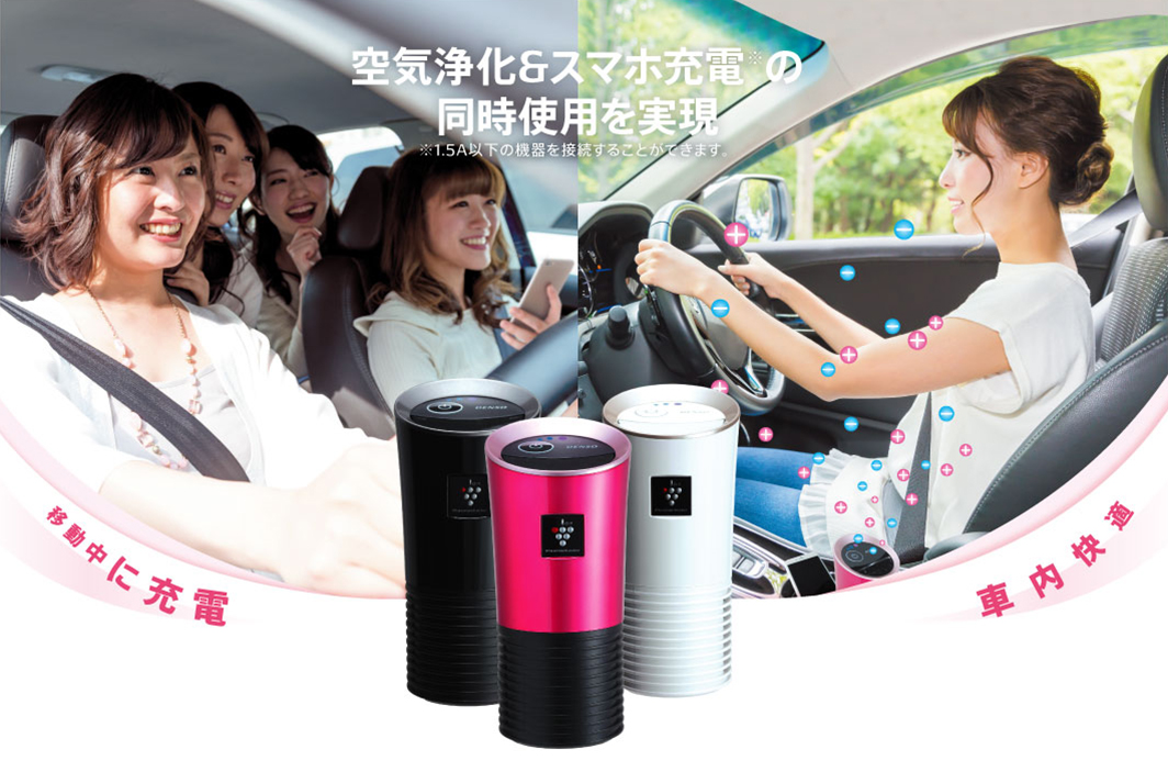 空気浄化＆スマホ充電の同時使用を実現