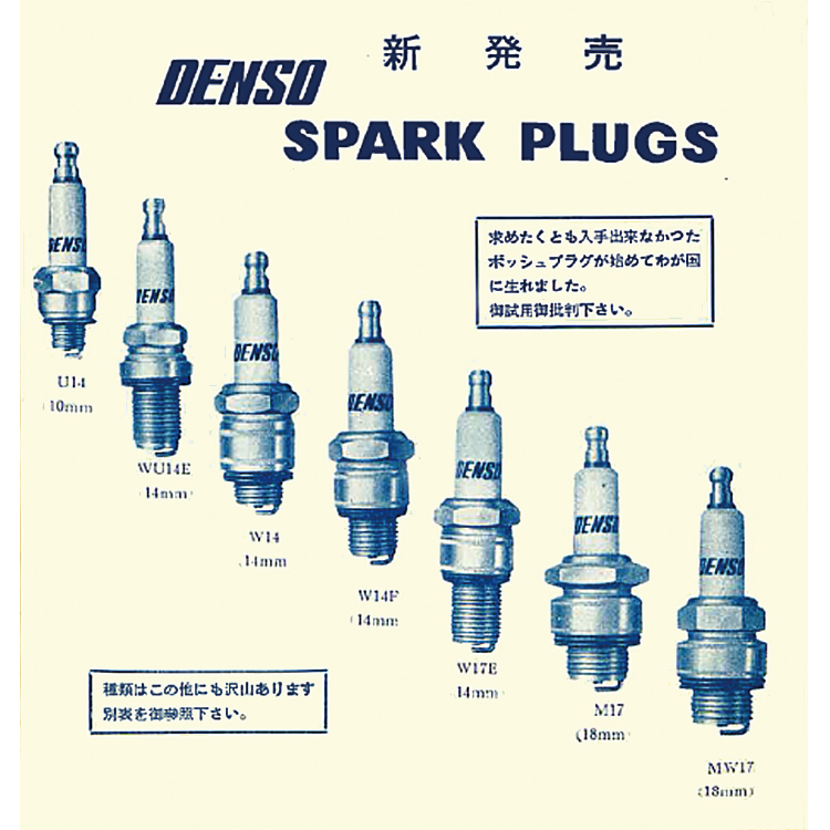 「P2」プラグ発表披露宴