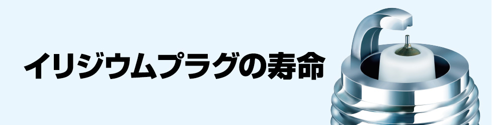 スパークプラグ アフターマーケット製品 デンソー