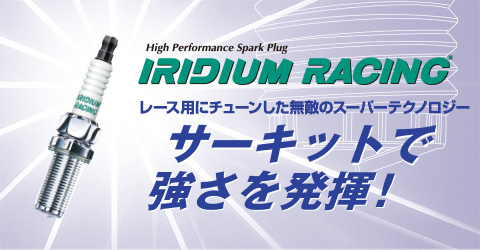 スパークプラグ アフターマーケット製品 デンソー スパークプラグ アフターマーケット製品 デンソー