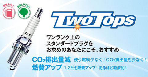 スパークプラグ アフターマーケット製品 デンソー スパークプラグ アフターマーケット製品 デンソー
