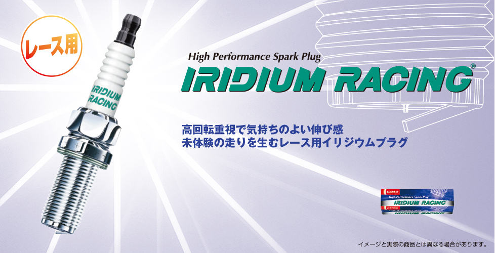 2輪 デンソー イリジウムパワープラグ OEMタイプ（純正採用品） IK24C11 JAN：0042511053359  Iridium power plug