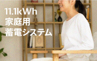蓄電池製品サイト
