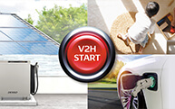 V2H-充放電器サイト