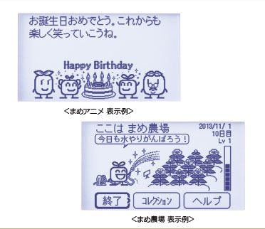 エコマメゲーム