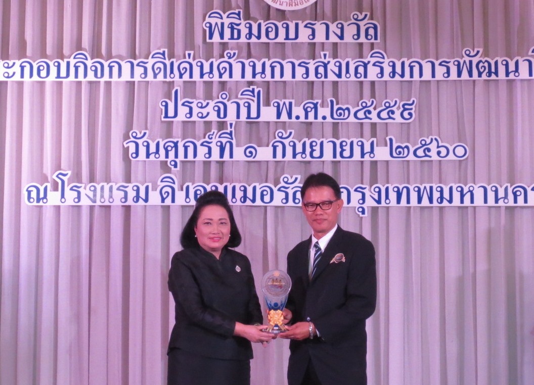 dnth-outstanding-organization