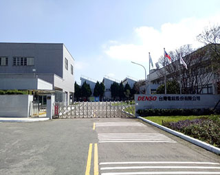台灣電綜股份有限公司| 集團公司| 關於DENSO | DENSO 台灣網站 台灣電綜股份有限公司| 集團公司| 關於DENSO | DENSO 台灣網站