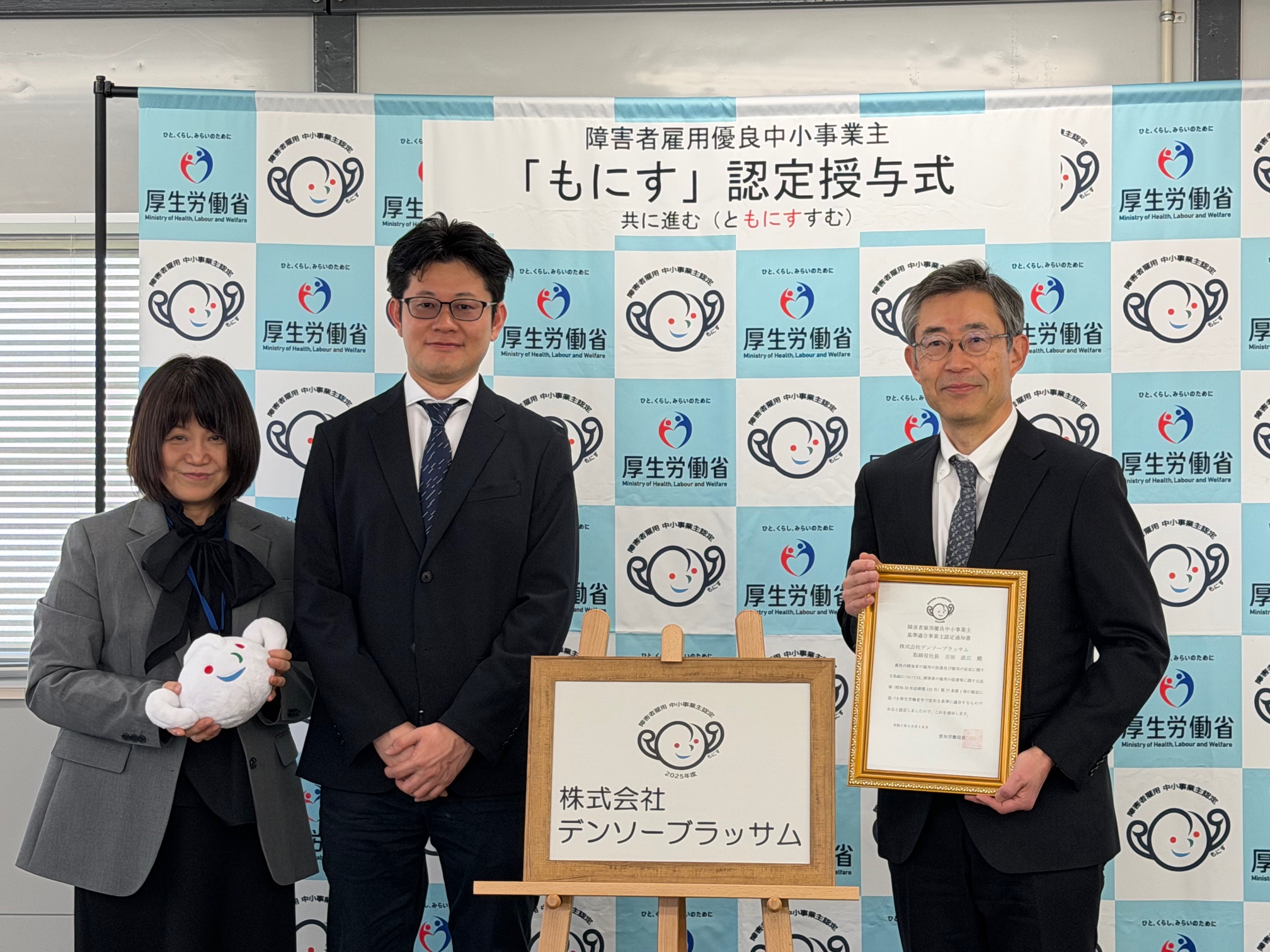 認定授与式の様子